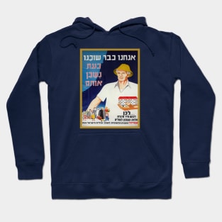 Israel, Poster. We Will House Them, Circa 1949 Hoodie